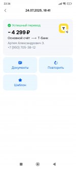 Screenshot_2025-07-27-23-36-17-839_ru.ozon.app.android.jpg