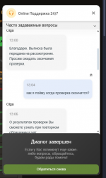 изображение_2025-07-30_145208129.png
