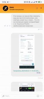 Screenshot_2025-08-03-12-36-09-585_com.android.chrome.jpg