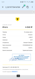 Screenshot_20250805-123116.png
