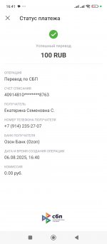 Screenshot_2025-08-06-16-41-25-010_com.kwikpay.transfers.jpg