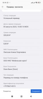 Screenshot_2025-08-05-15-19-42-509_cn.wps.moffice_eng.jpg