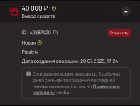 Screenshot 20250811 143821