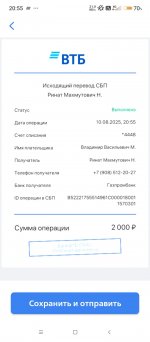 Screenshot_2025-08-10-20-55-26-748_ru.vtb24.mobilebanking.android.jpg