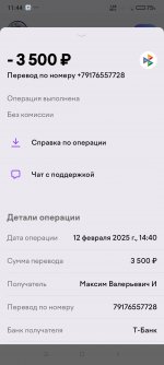 Screenshot_2025-08-13-11-44-00-573_ru.yoo.money.jpg