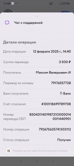 Screenshot_2025-08-13-11-44-04-611_ru.yoo.money.jpg