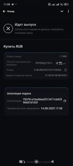Screenshot_2025-08-14-11-28-33-461_org.telegram.messenger.jpg