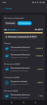 Screenshot 20250819 153457