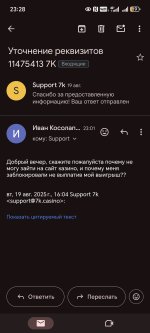 Screenshot_20250820_232803_com_google_android_gm_MailActivityGmail.jpg