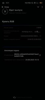 Screenshot 2025 08 23 00 21 57 854 orgtelegrammessenger