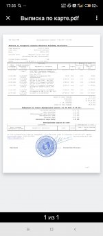 Screenshot 2025 08 11 17 35 24 236 ruyandexmail