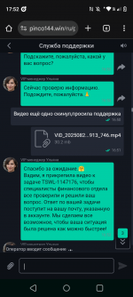 Screenshot_20250823-175207.png