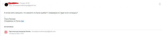 Изображение WhatsApp 2025-08-29 в 20.53.41_2cccba20.jpg