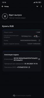 Screenshot 2025 09 01 13 16 42 215 orgtelegrammessenger