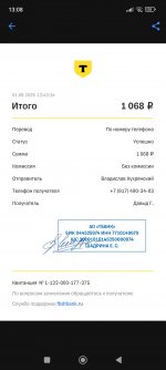 Screenshot_2025-09-01-13-08-01-960_com.idamob.tinkoff.android.jpg