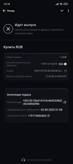 Screenshot_2025-09-01-13-16-29-324_org.telegram.messenger.jpg