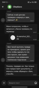 Screenshot_2025-09-15-18-41-51-492_ru.sberbankmobile.jpg