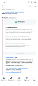 Screenshot_20250915-110801.png