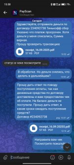 Screenshot_2025-09-16-15-58-15-164_com.vkontakte.android.jpg