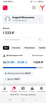 Screenshot_20250923_130801_Yandex Browser.jpg