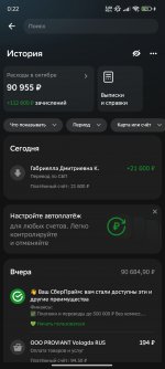 Screenshot_2025-10-03-00-22-35-607_ru.sberbankmobile.jpg