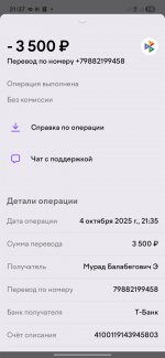 Screenshot_20251004_213712_YooMoney.jpg