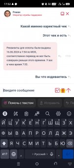 Screenshot 20251007 175232