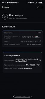 Screenshot_20251014_133504_org_telegram_messenger_LaunchActivity.jpg