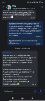Screenshot_2025-11-15-22-27-35-324_ru.vtb24.mobilebanking.android.jpg