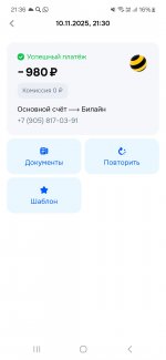 Screenshot 20251112 213615 Ozon 