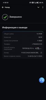 Screenshot 20251126 181010