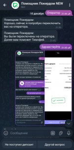 Screenshot 20251224 125850 Telegram