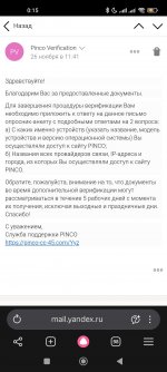 Screenshot_2025-12-27-00-15-29-293_com.yandex.browser.jpg