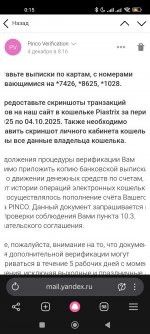 Screenshot_2025-12-27-00-15-47-055_com.yandex.browser.jpg