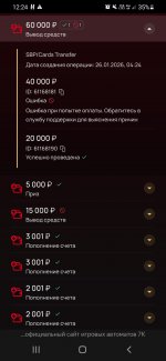 Screenshot_20260202-122405_Yandex Browser.jpg