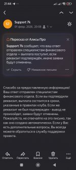 Screenshot_2026-02-02-21-44-30-981_ru.yandex.mail.jpg