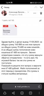 Screenshot_20230403_200740_com.yandex.browser.jpg