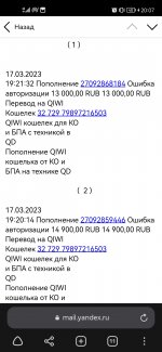 Screenshot_20230403_200745_com.yandex.browser.jpg