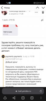 Screenshot_20230408_074905_com.yandex.browser.jpg