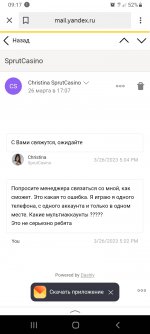 Screenshot 20230415 091737 Yandex