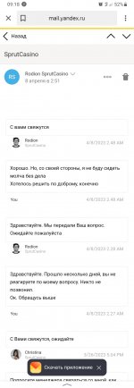 Screenshot 20230415 091813 Yandex