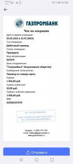 Screenshot_20230503_225843_ru.gazprombank.android.mobilebank.app.jpg