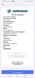 Screenshot_20230426_022441_ru.gazprombank.android.mobilebank.app (1).jpg