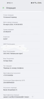 Screenshot 2026 03 09 07 12 54 93 68c08214b7314dc28e1394889598e8992