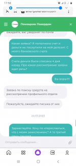 Screenshot_20230725-175849_Yandex Start.jpg