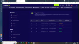 2023-08-24_16-19-04 Повторный запрос на вывод 21.08.png