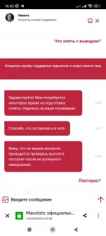 Screenshot_2023-09-07-16-42-03-064_ru.yandex.searchplugin.jpg