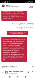 Screenshot_2023-09-08-18-12-22-762_ru.yandex.searchplugin.jpg