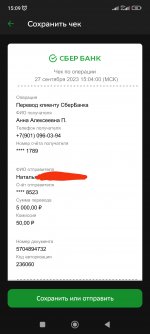 IMG 20230930 205344 IMG 20230930 205344