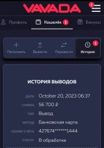 Screenshot_20231021_162632_ru.vavada.app_edit_57786733892744.jpg
